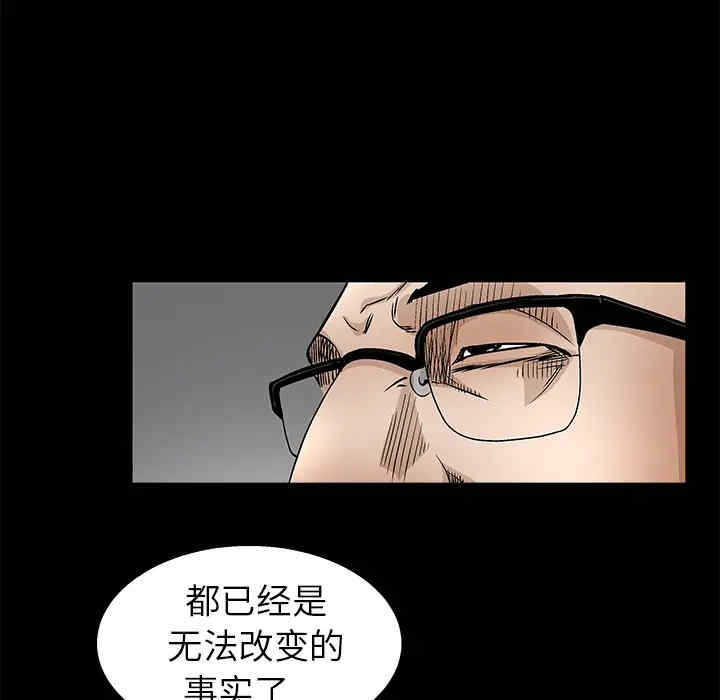 韩国漫画枷锁韩漫_枷锁-第19话在线免费阅读-韩国漫画-第39张图片