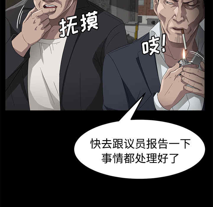 韩国漫画卖身契约韩漫_卖身契约-第25话在线免费阅读-韩国漫画-第146张图片