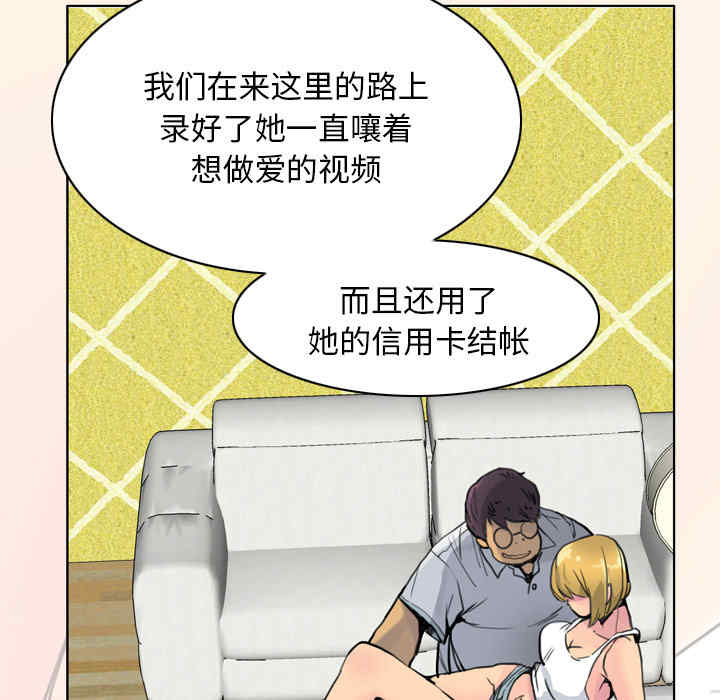 韩国漫画人妻好想要韩漫_人妻好想要-第10话在线免费阅读-韩国漫画-第11张图片