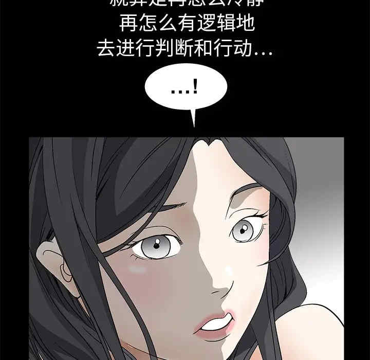 韩国漫画枷锁韩漫_枷锁-第4话在线免费阅读-韩国漫画-第110张图片