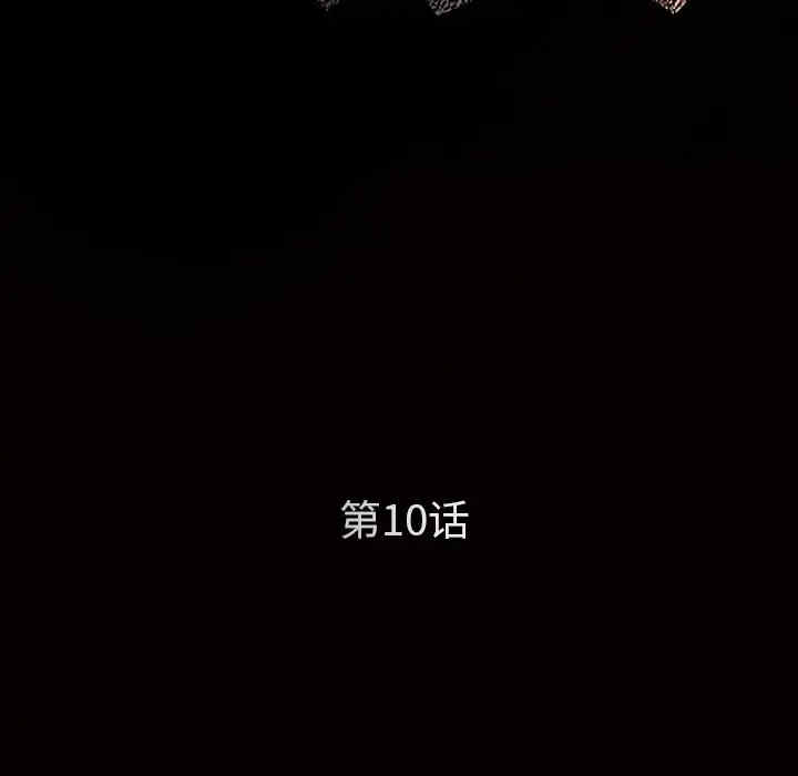 韩国漫画枷锁韩漫_枷锁-第10话在线免费阅读-韩国漫画-第48张图片