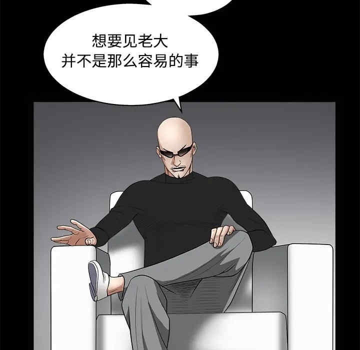 韩国漫画枷锁韩漫_枷锁-第28话在线免费阅读-韩国漫画-第102张图片
