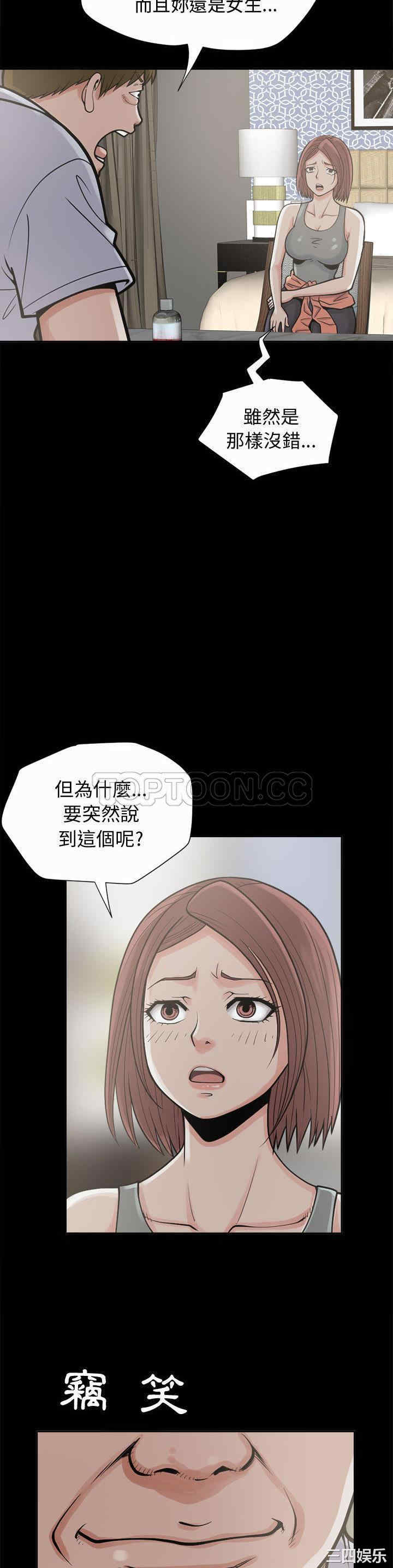 韩国漫画岛上拼图韩漫_岛上拼图-第2话在线免费阅读-韩国漫画-第29张图片