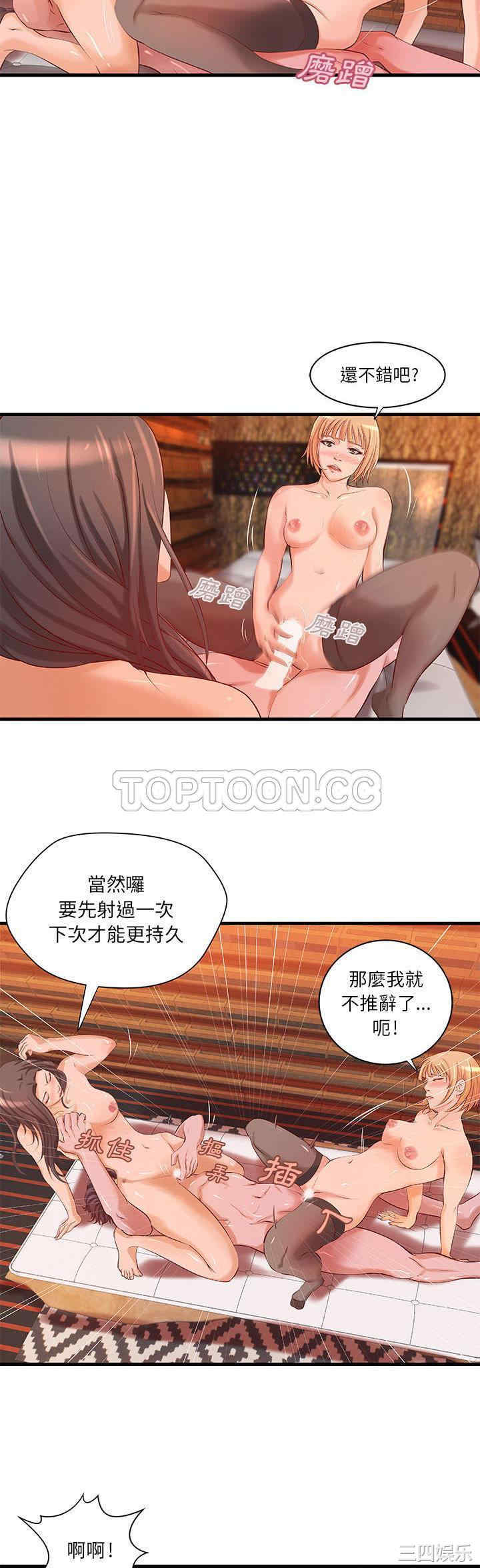 韩国漫画H俱乐部韩漫_H俱乐部-第12话在线免费阅读-韩国漫画-第14张图片