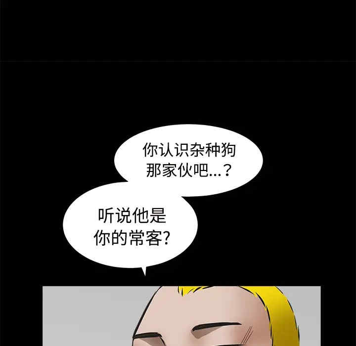 韩国漫画枷锁韩漫_枷锁-第31话在线免费阅读-韩国漫画-第153张图片