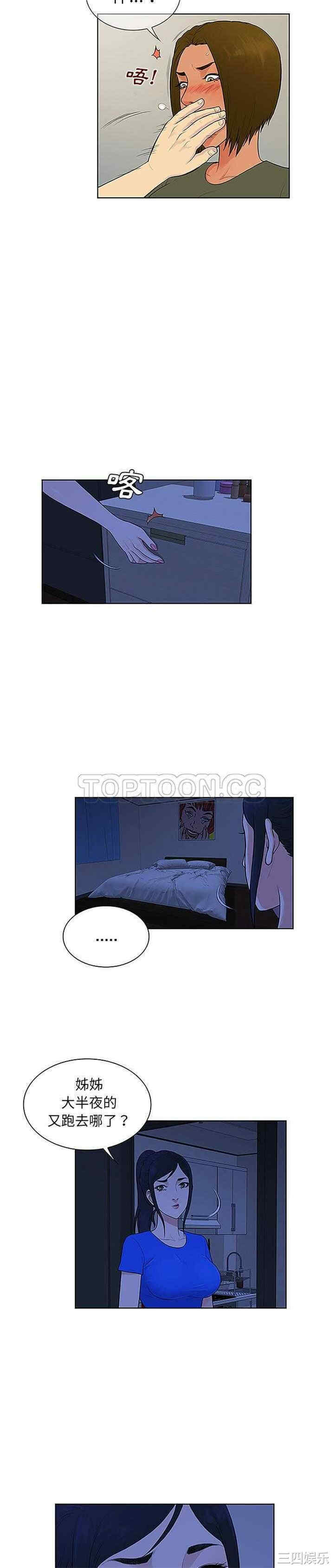 韩国漫画被女神环绕的男人韩漫_被女神环绕的男人-第32话在线免费阅读-韩国漫画-第2张图片