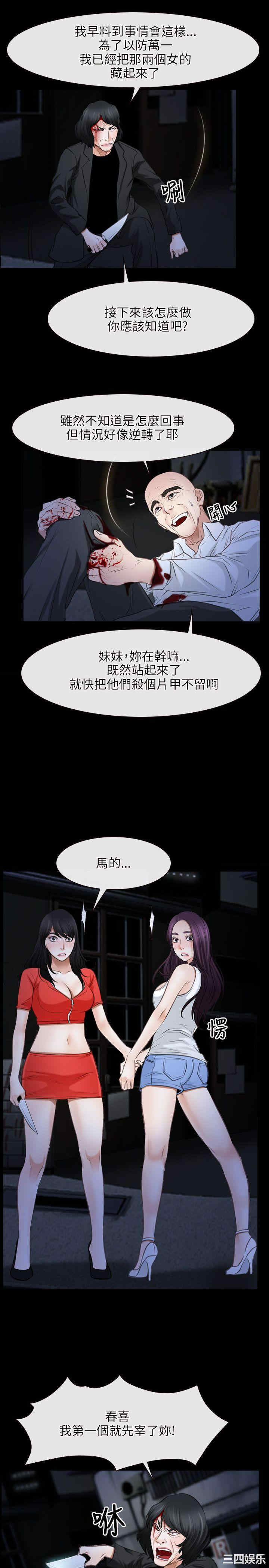 韩国漫画初恋物语韩漫_初恋物语-第44话在线免费阅读-韩国漫画-第16张图片