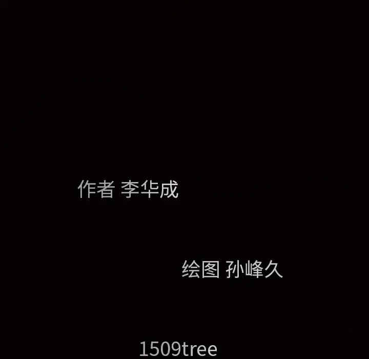 韩国漫画枷锁韩漫_枷锁-第10话在线免费阅读-韩国漫画-第49张图片