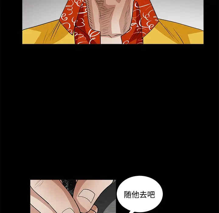 韩国漫画枷锁韩漫_枷锁-第24话在线免费阅读-韩国漫画-第67张图片