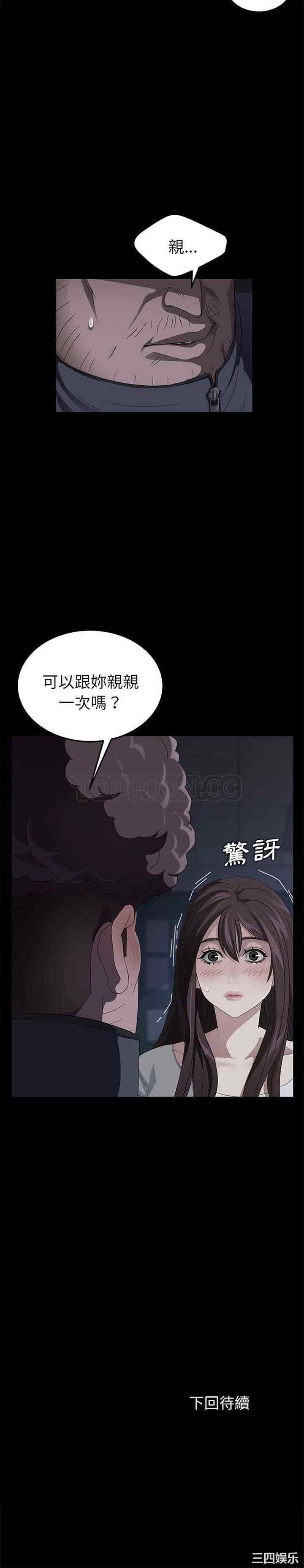 韩国漫画卖身契约韩漫_卖身契约-第15话在线免费阅读-韩国漫画-第25张图片