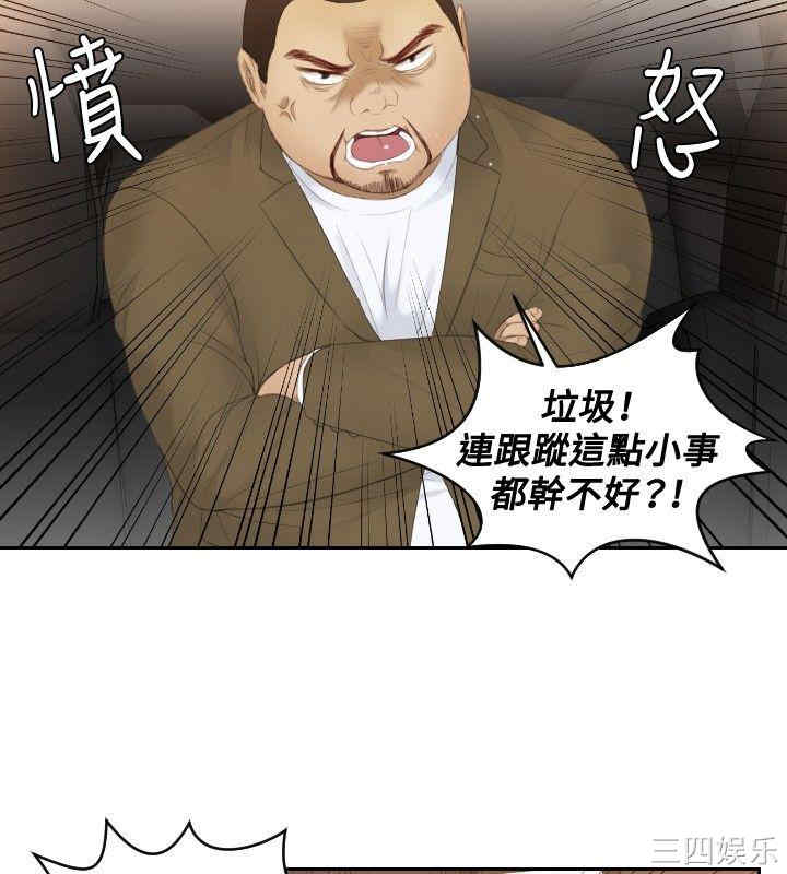 韩国漫画本能解决师韩漫_本能解决师-第19话在线免费阅读-韩国漫画-第18张图片