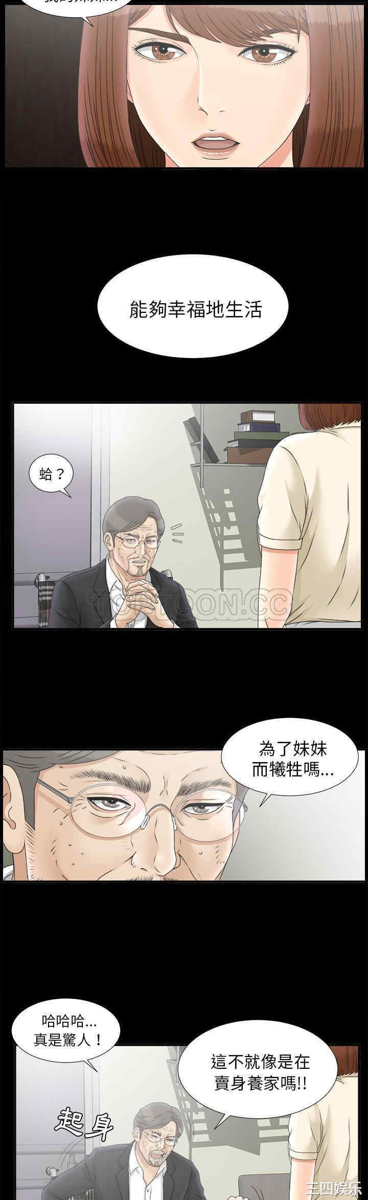 韩国漫画未亡人韩漫_未亡人-第49话在线免费阅读-韩国漫画-第10张图片