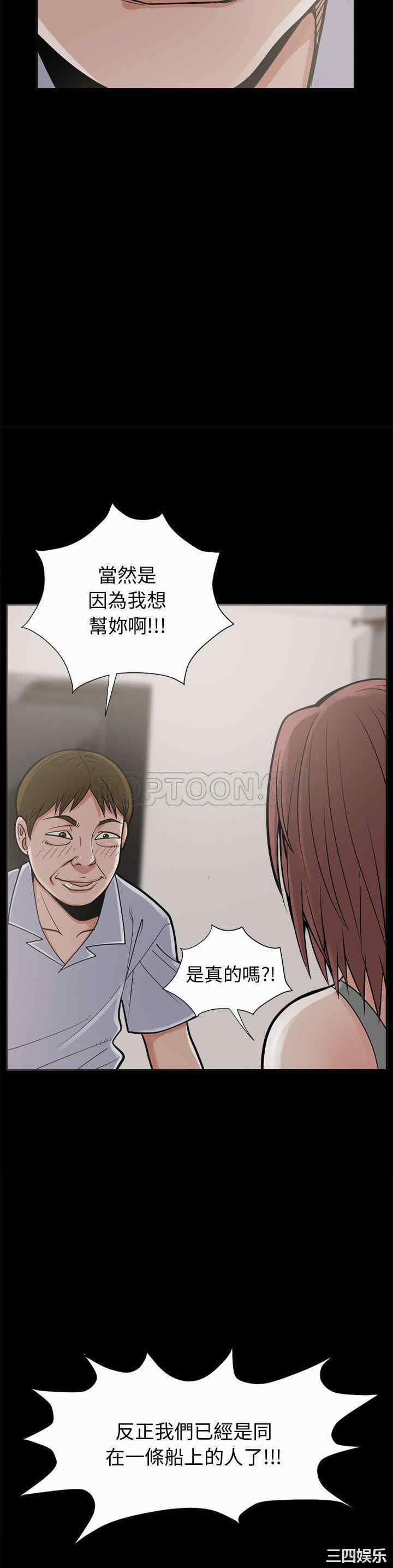 韩国漫画岛上拼图韩漫_岛上拼图-第2话在线免费阅读-韩国漫画-第30张图片