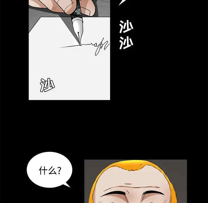 韩国漫画枷锁韩漫_枷锁-第24话在线免费阅读-韩国漫画-第68张图片