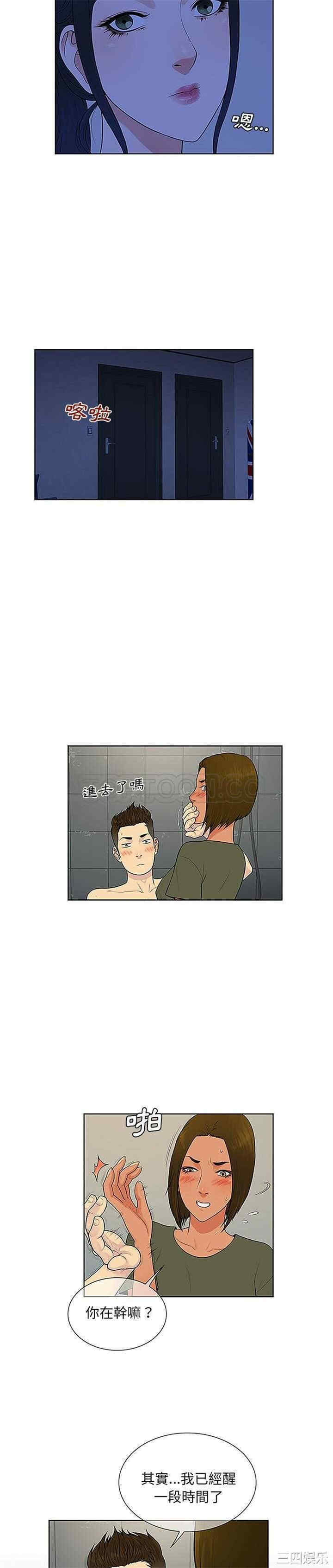 韩国漫画被女神环绕的男人韩漫_被女神环绕的男人-第32话在线免费阅读-韩国漫画-第3张图片