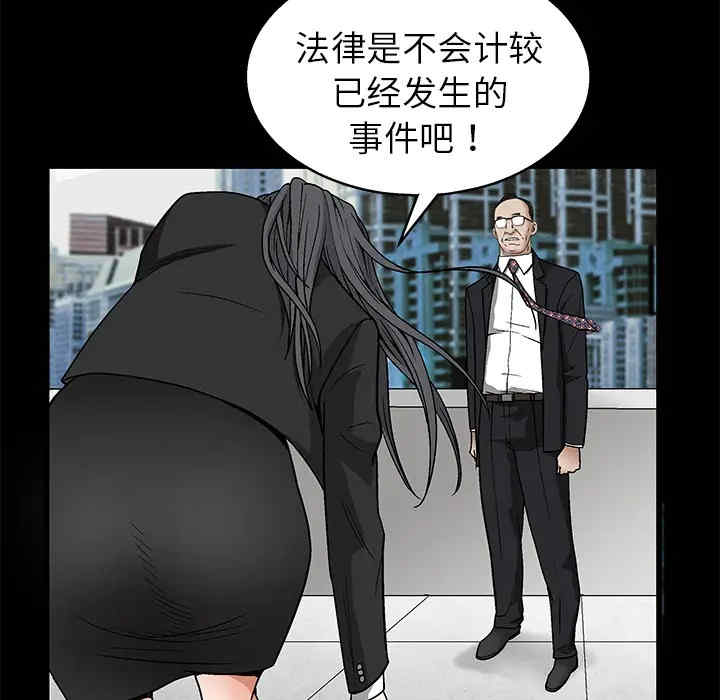 韩国漫画枷锁韩漫_枷锁-第19话在线免费阅读-韩国漫画-第42张图片