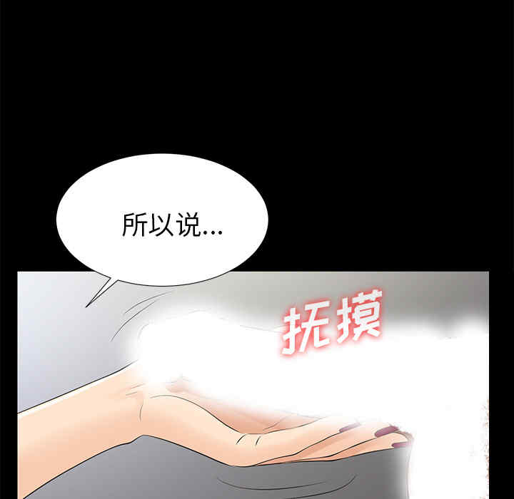 韩国漫画未亡人韩漫_未亡人-第16话在线免费阅读-韩国漫画-第14张图片