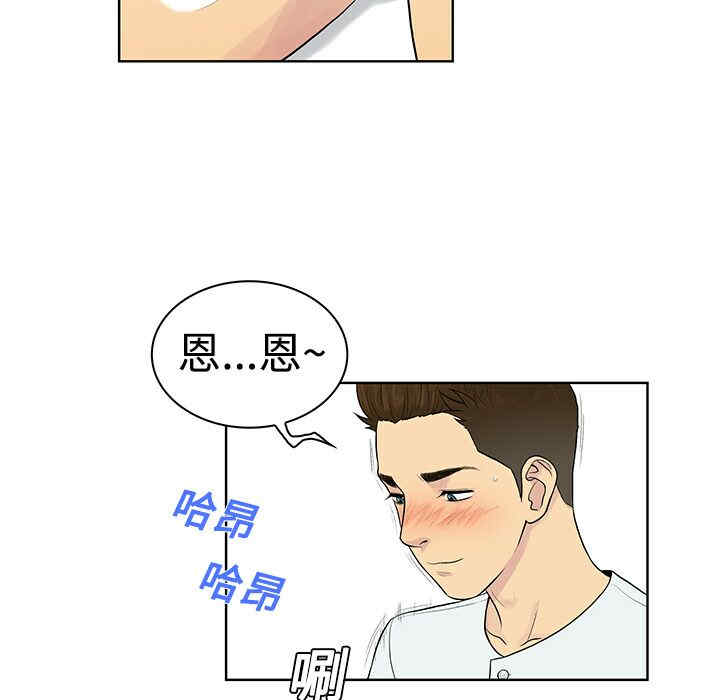 韩国漫画被女神环绕的男人韩漫_被女神环绕的男人-第10话在线免费阅读-韩国漫画-第56张图片