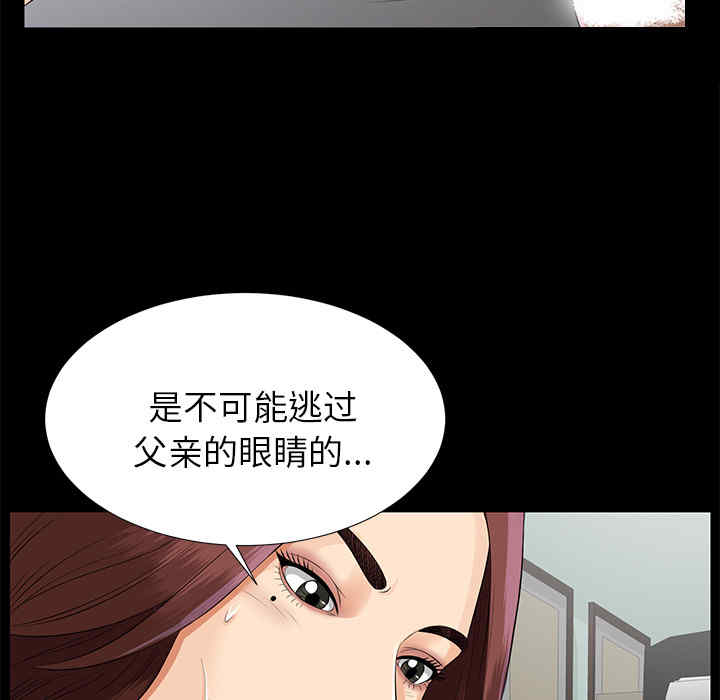 韩国漫画未亡人韩漫_未亡人-第16话在线免费阅读-韩国漫画-第15张图片