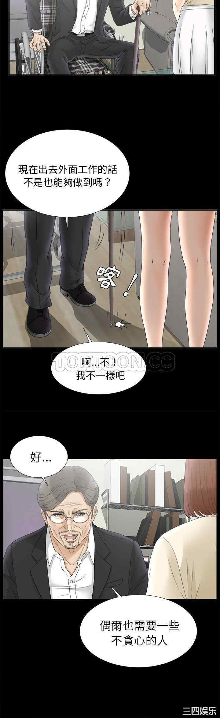 韩国漫画未亡人韩漫_未亡人-第49话在线免费阅读-韩国漫画-第11张图片