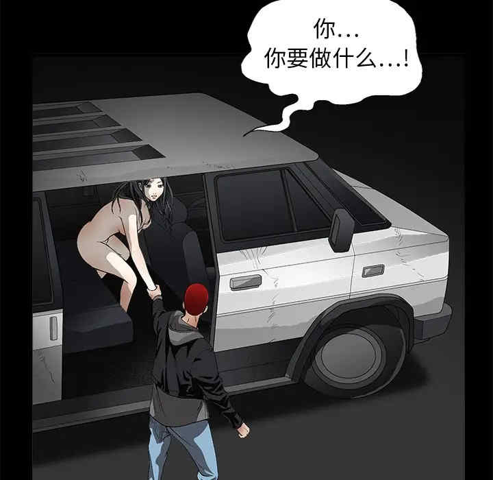 韩国漫画枷锁韩漫_枷锁-第4话在线免费阅读-韩国漫画-第113张图片