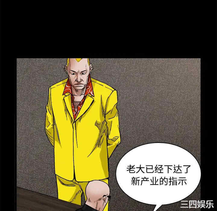 韩国漫画枷锁韩漫_枷锁-第24话在线免费阅读-韩国漫画-第70张图片