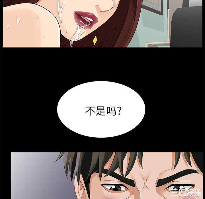 韩国漫画未亡人韩漫_未亡人-第16话在线免费阅读-韩国漫画-第16张图片