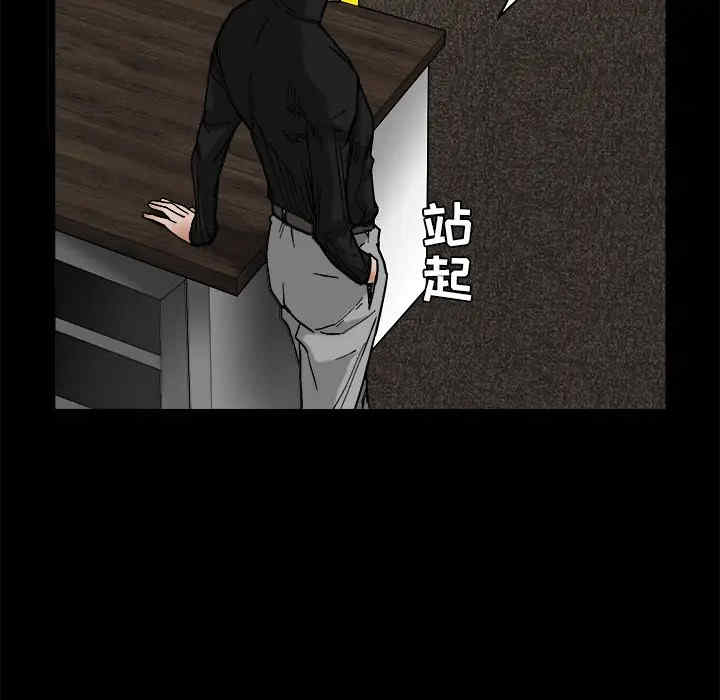 韩国漫画枷锁韩漫_枷锁-第24话在线免费阅读-韩国漫画-第71张图片