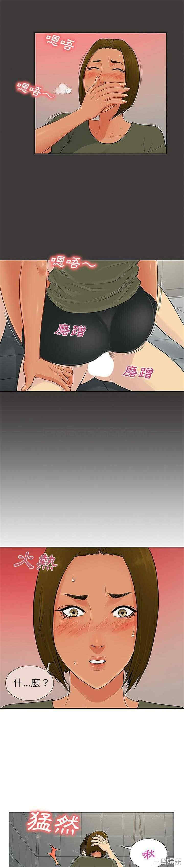 韩国漫画被女神环绕的男人韩漫_被女神环绕的男人-第32话在线免费阅读-韩国漫画-第5张图片