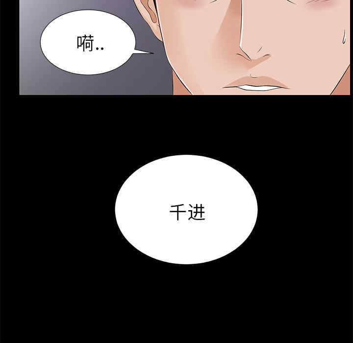 韩国漫画未亡人韩漫_未亡人-第16话在线免费阅读-韩国漫画-第17张图片