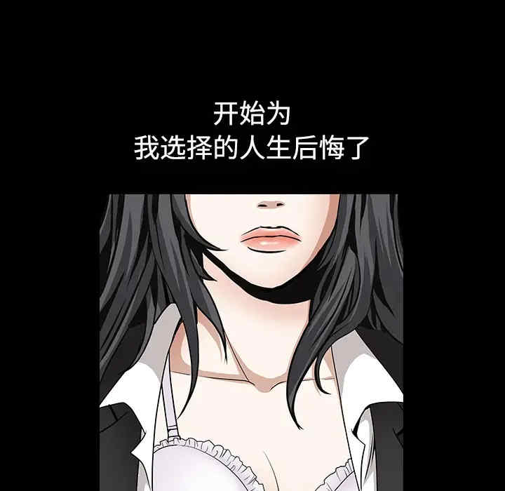 韩国漫画枷锁韩漫_枷锁-第33话在线免费阅读-韩国漫画-第59张图片