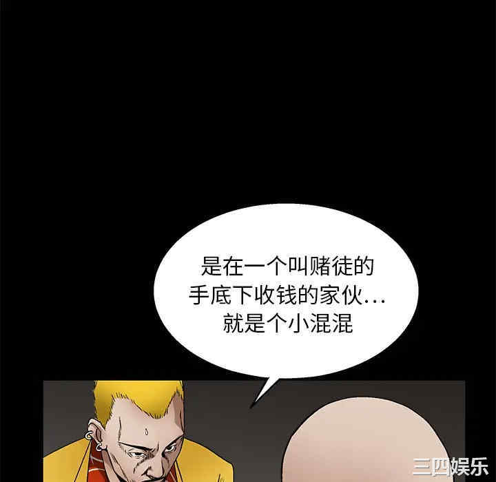 韩国漫画枷锁韩漫_枷锁-第15话在线免费阅读-韩国漫画-第28张图片