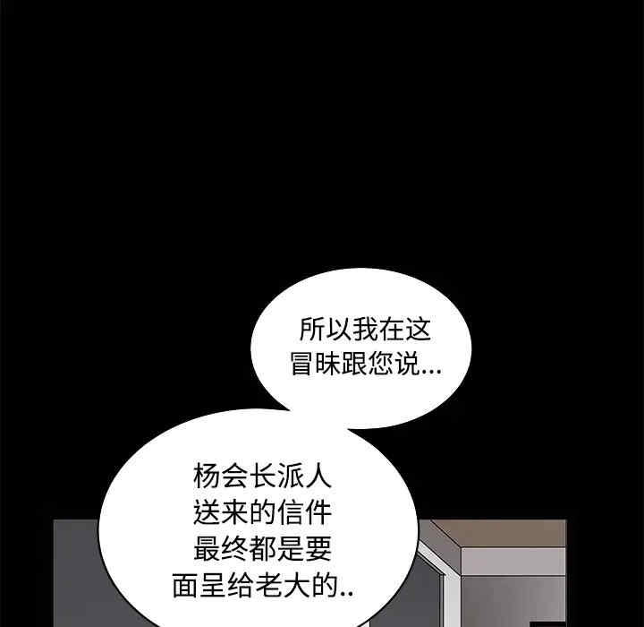 韩国漫画枷锁韩漫_枷锁-第28话在线免费阅读-韩国漫画-第107张图片