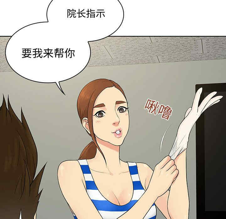 韩国漫画被女神环绕的男人韩漫_被女神环绕的男人-第10话在线免费阅读-韩国漫画-第60张图片