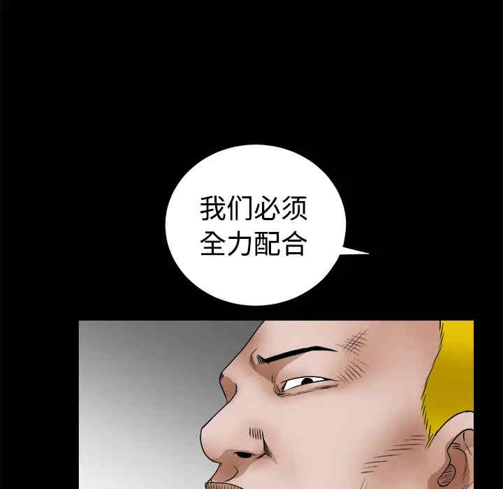 韩国漫画枷锁韩漫_枷锁-第24话在线免费阅读-韩国漫画-第72张图片