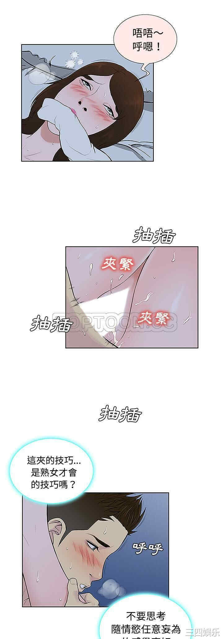 韩国漫画被女神环绕的男人韩漫_被女神环绕的男人-第42话在线免费阅读-韩国漫画-第3张图片