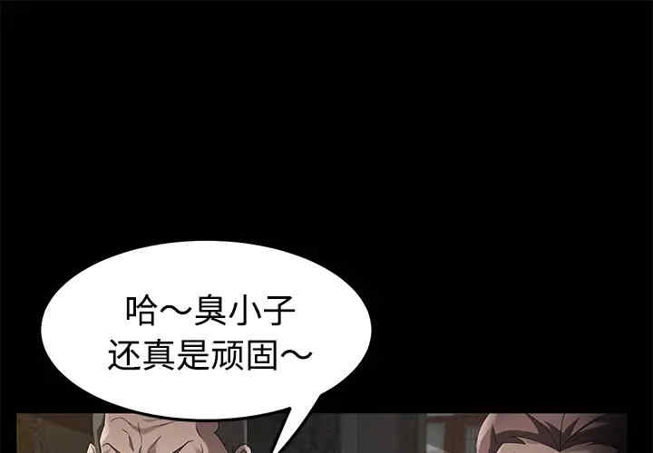 韩国漫画卖身契约韩漫_卖身契约-第26话在线免费阅读-韩国漫画-第1张图片