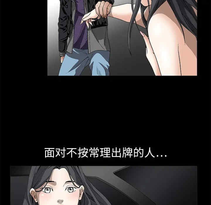 韩国漫画枷锁韩漫_枷锁-第4话在线免费阅读-韩国漫画-第115张图片