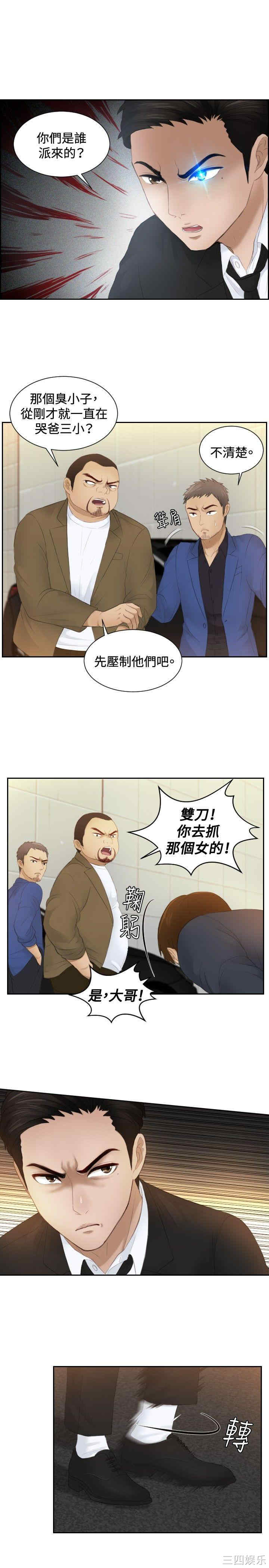 韩国漫画本能解决师韩漫_本能解决师-第19话在线免费阅读-韩国漫画-第21张图片