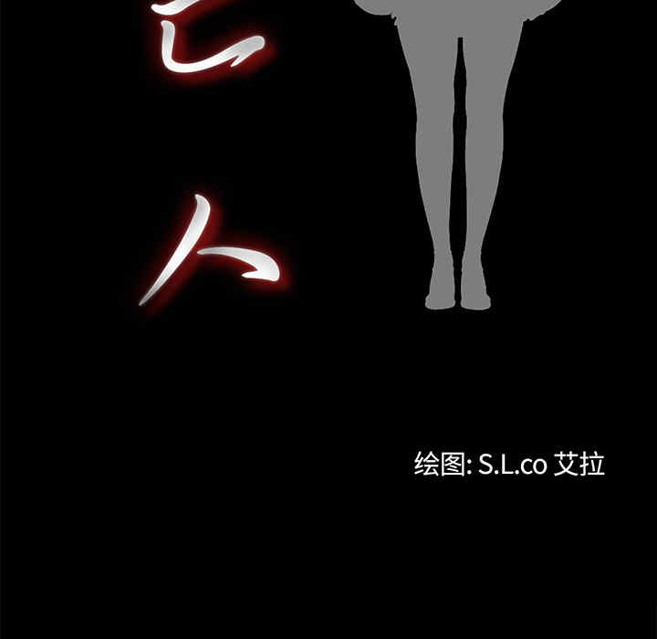 韩国漫画未亡人韩漫_未亡人-第16话在线免费阅读-韩国漫画-第19张图片
