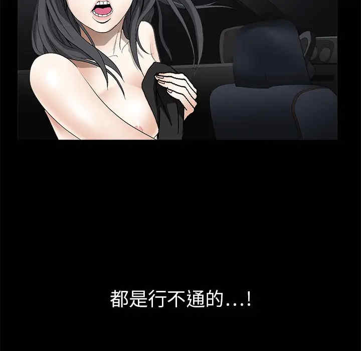 韩国漫画枷锁韩漫_枷锁-第4话在线免费阅读-韩国漫画-第116张图片