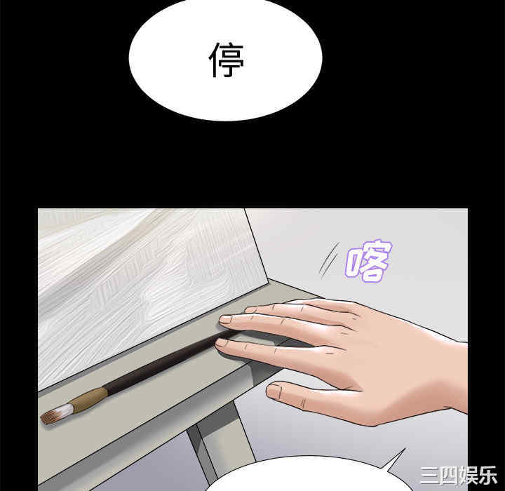 韩国漫画未亡人韩漫_未亡人-第4话在线免费阅读-韩国漫画-第46张图片