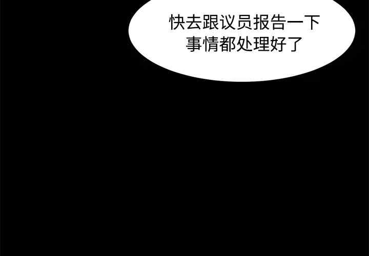 韩国漫画卖身契约韩漫_卖身契约-第26话在线免费阅读-韩国漫画-第3张图片