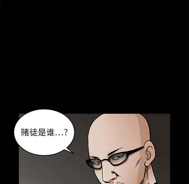 韩国漫画枷锁韩漫_枷锁-第15话在线免费阅读-韩国漫画-第30张图片
