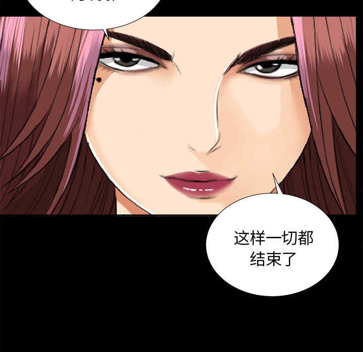 韩国漫画未亡人韩漫_未亡人-第10话在线免费阅读-韩国漫画-第101张图片