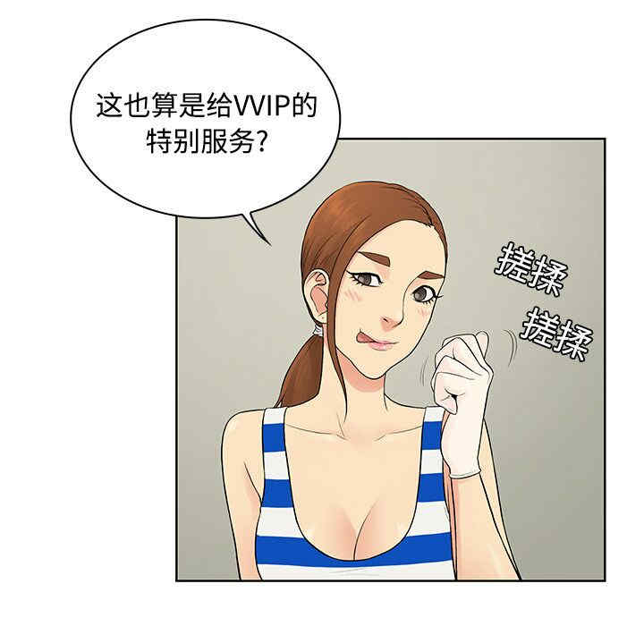 韩国漫画被女神环绕的男人韩漫_被女神环绕的男人-第10话在线免费阅读-韩国漫画-第63张图片