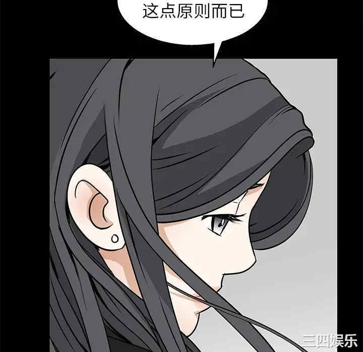韩国漫画枷锁韩漫_枷锁-第19话在线免费阅读-韩国漫画-第46张图片
