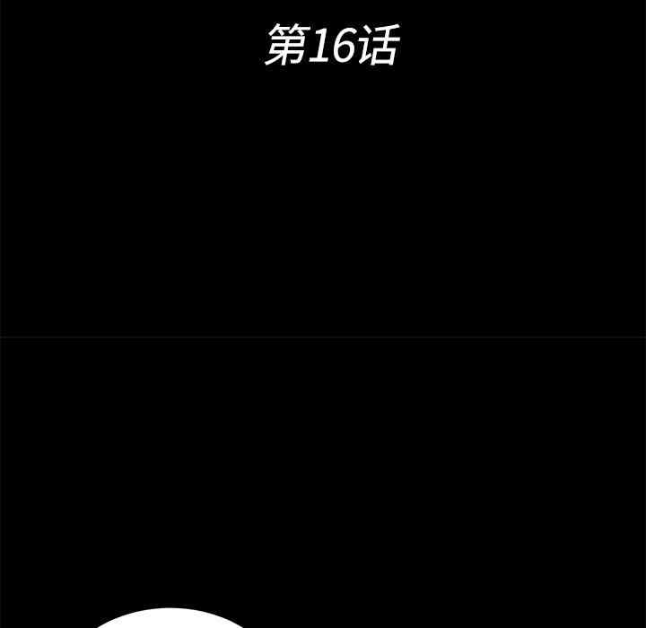 韩国漫画未亡人韩漫_未亡人-第16话在线免费阅读-韩国漫画-第20张图片