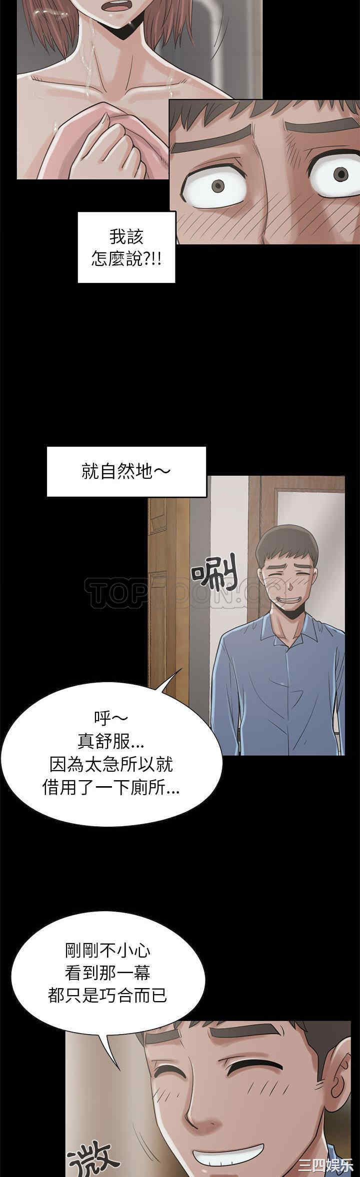韩国漫画岛上拼图韩漫_岛上拼图-第19话在线免费阅读-韩国漫画-第18张图片