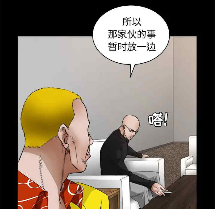 韩国漫画枷锁韩漫_枷锁-第24话在线免费阅读-韩国漫画-第74张图片
